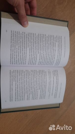 Органичное Лидерство