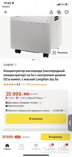 Кислородный концентратор бу