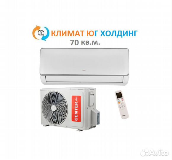Кондиционер Centek на 70 кв.м