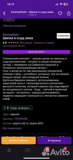 Зимний комплект шапка и шарф