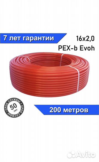Сшитый полиэтилен на метраж Pex Evoh Vieir