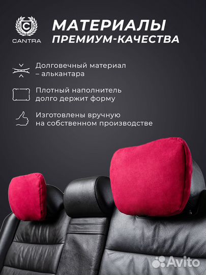 Подушка на подголовник премиум-класса