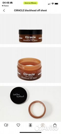 Салфетки ciracle blackhead off sheet