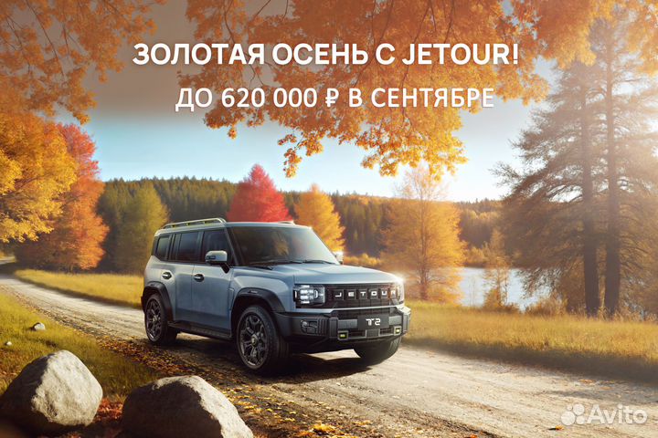 Jetour X70 Plus 1.6 AMT, 2024