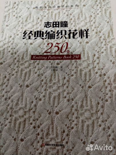 Журнал японских узоров вязания спицами