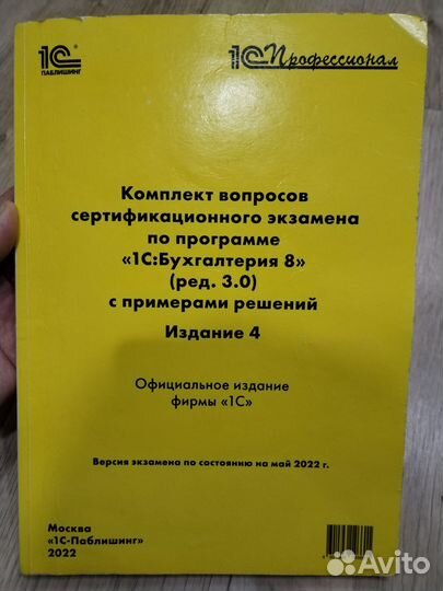 Комплект вопросов 