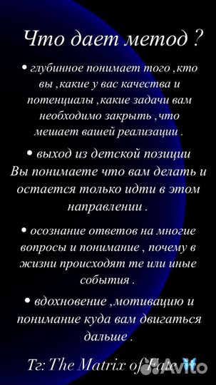 Разбор матрицы Судьбы