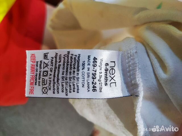 Вещи пакетом от 0 до 6 месяцев