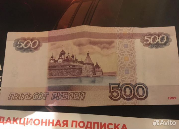 Банкнота с красивым номером