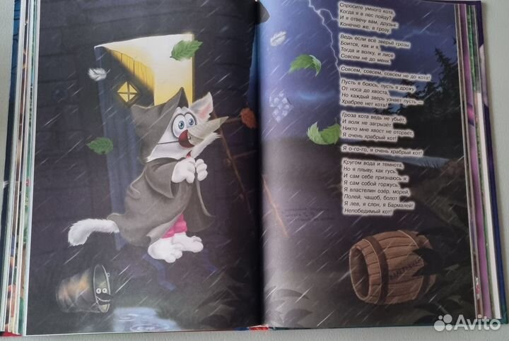 Книга детская 