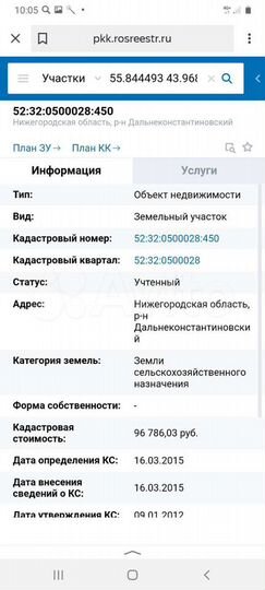 Участок 10 га (СНТ, ДНП)