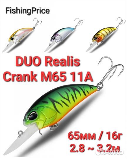 Воблер DUO Realist Crank М65