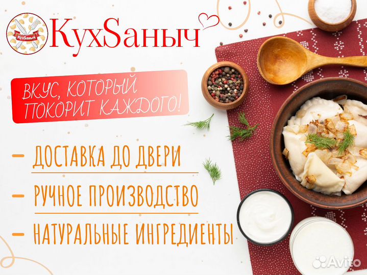 Курники Грибные с Доставкой