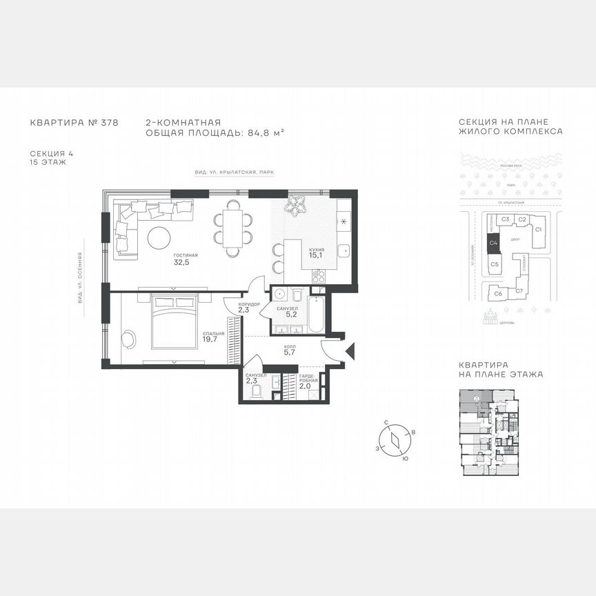 2-к. квартира, 84,8 м², 15/43 эт.