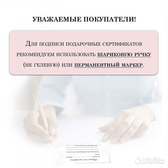 Подарочные сертификаты(бланки) + конверты, наклейк