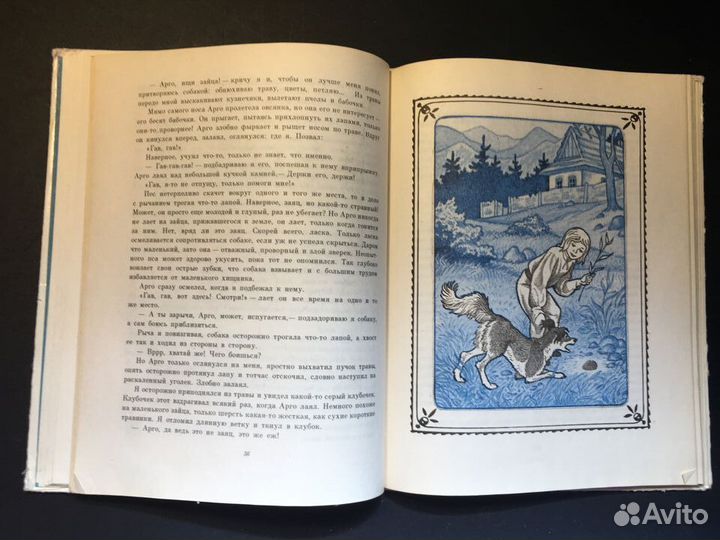 С ружьем под курткой, Кухта, 1977