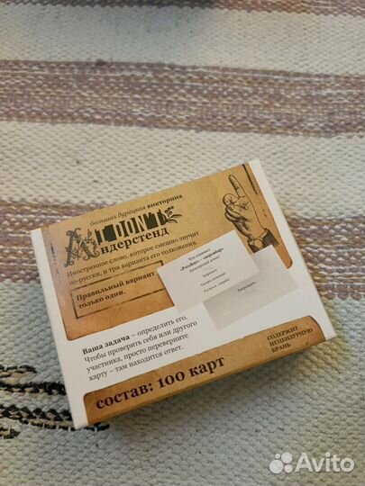 Карточная игра Андерстенд