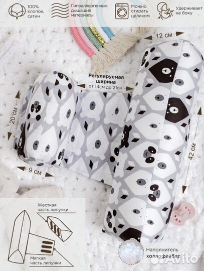 Подушка позиционер валик для сна детский