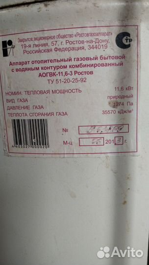 Котел газовый аогвк 11 6-3