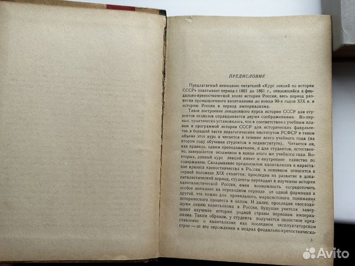 Учебники по Истории 1960-1970 гг