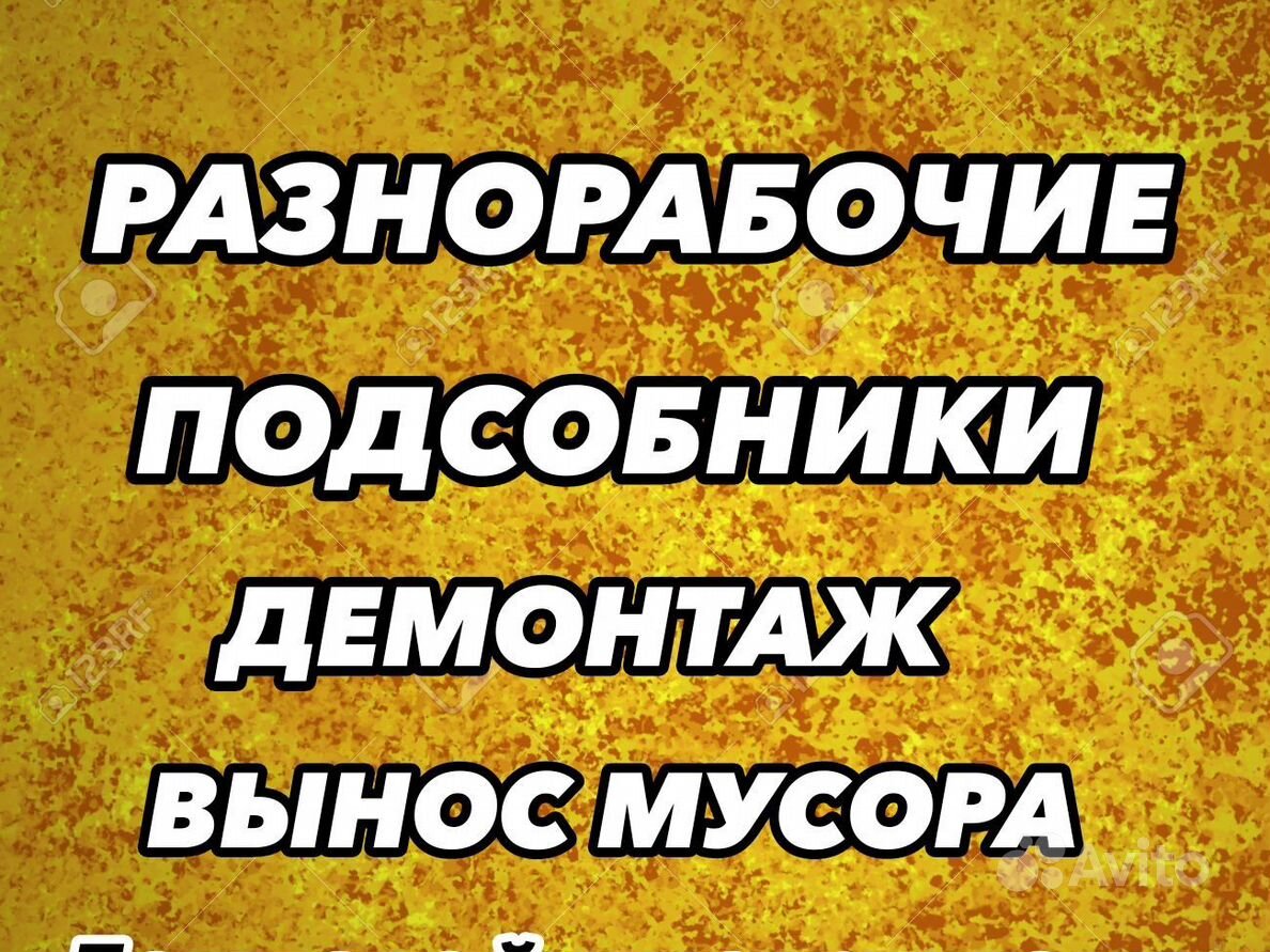 грузчик - Грузчики, складские услуги в Жигулевске| Услуги на Авито