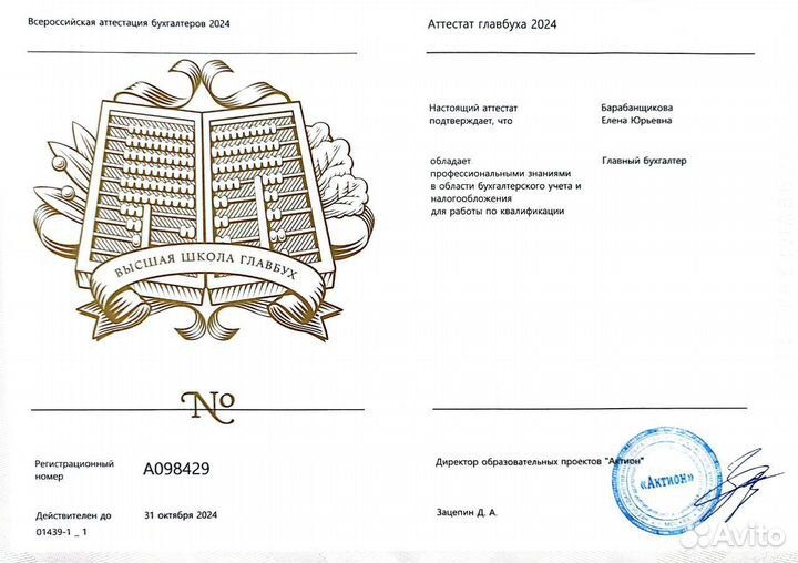 Бухгалтерские услуги удаленно ООО, ИП, Налоговая р