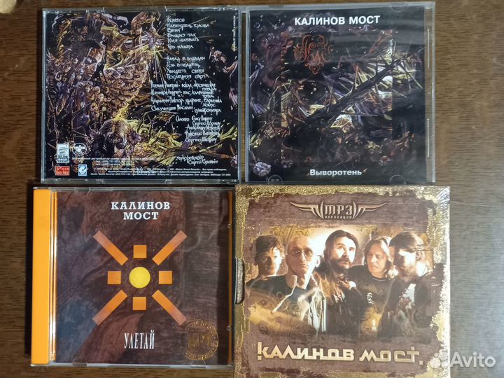 CD Калинов Мост Кузьмин Зинчук Дидюля Белый орел