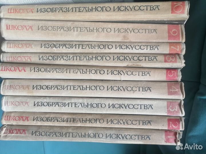 Школа Изобразительного искусства 10 томов