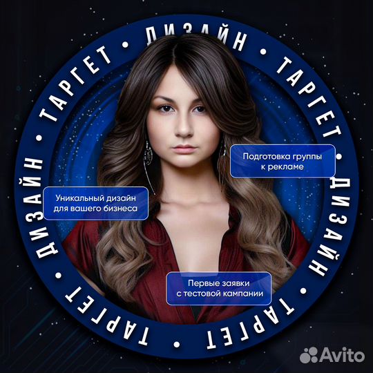 Таргетолог, SMM-специалист, дизайнер соцсетей