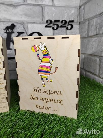 Копилка для денег