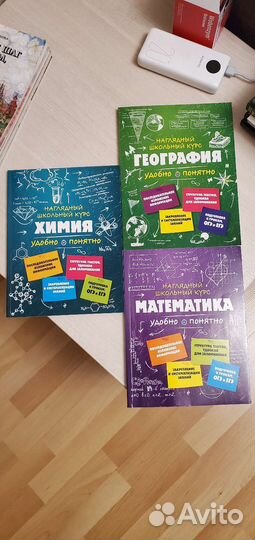 Учебник, пособие за весь курс. Подготовка огэ, егэ