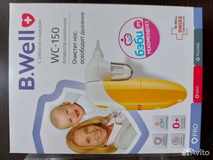 Аспиратор назальный b well