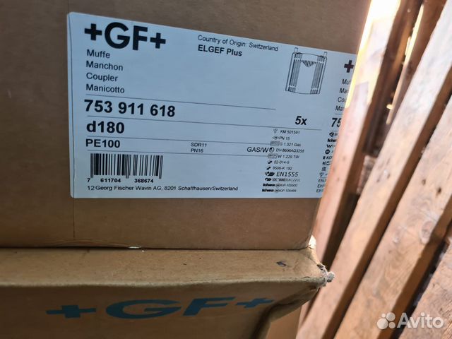 Муфты электросварные пнд купить в Сочи | Личные вещи | Авито