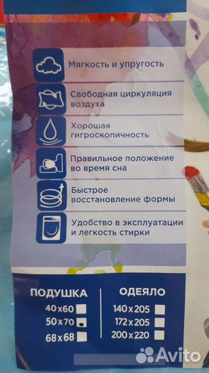 Детская подушка новая 50 на 70