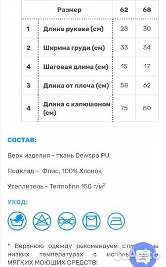 Комбинезон демисезонный 68 Sofuto