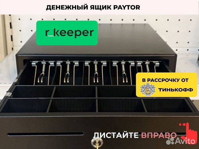 R-keeper автоматизация кафе + обучение + гарантия