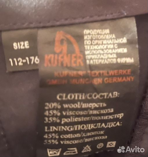 Мужские брюки