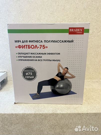 Мяч для фитнеса 75 см