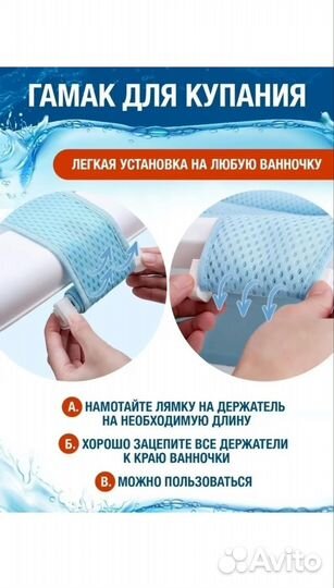 Гамак для купания