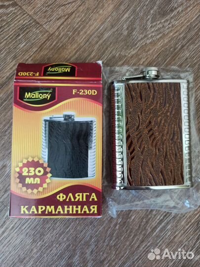 Фляжка фляга карманная 230 мл новая