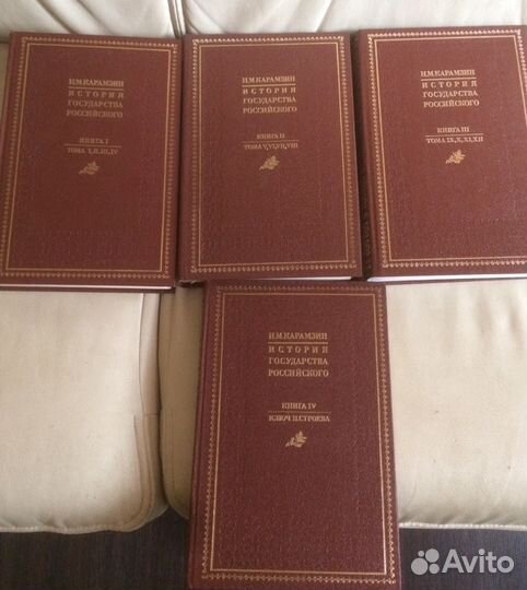 Н.В. Карамзин. История Государства Российского