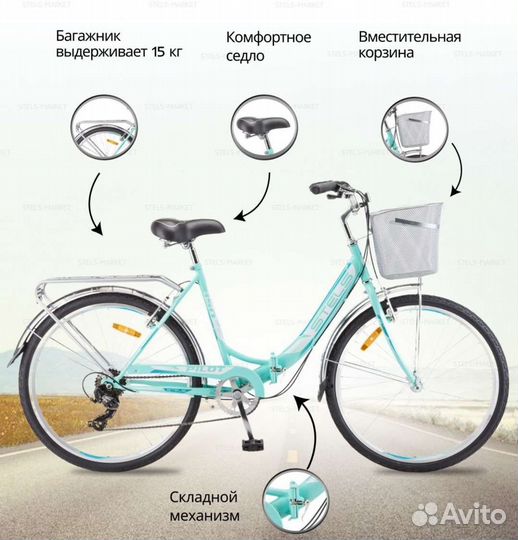 Складной велосипед stels pilot-850 26