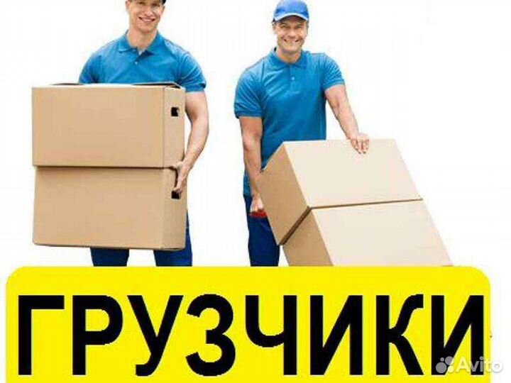 Грузоперевозки переезды газель