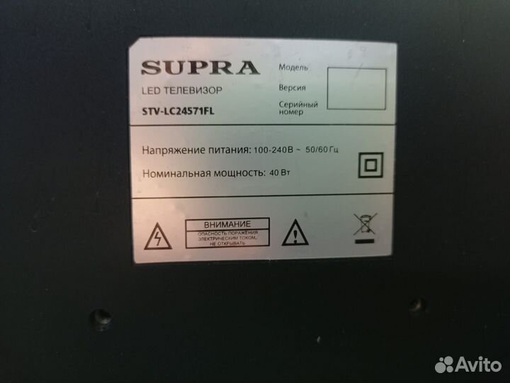 Монитор/телефизор supra