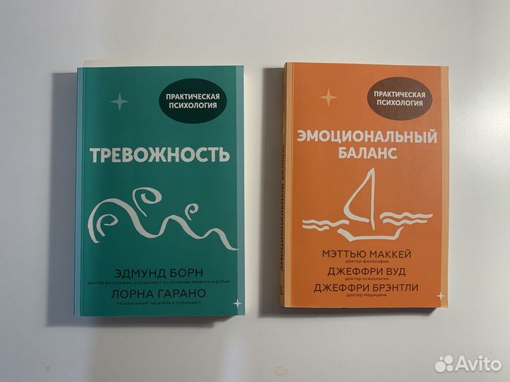 Книги по психологии