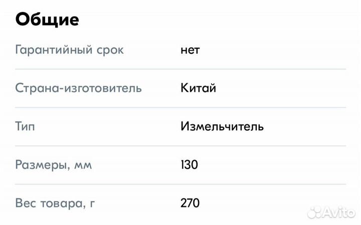 Кухонный измельчитель