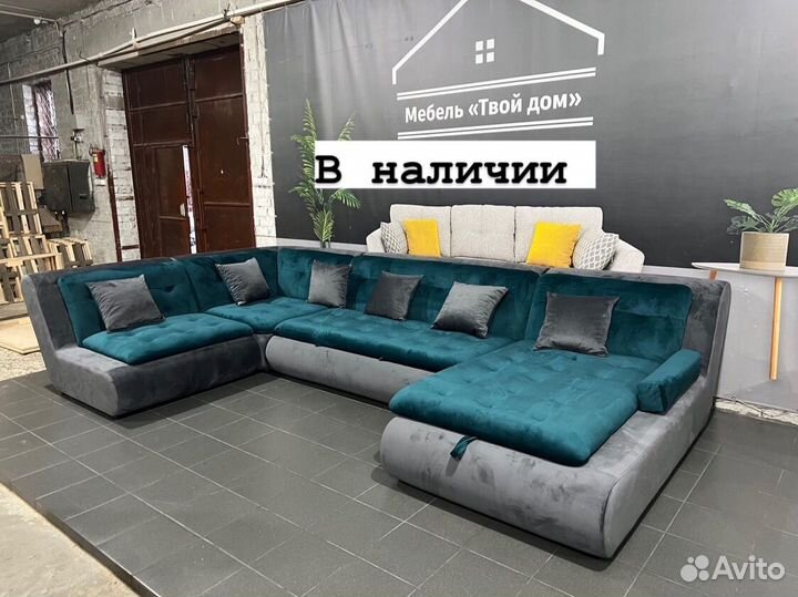 Диван валенсия в наличии