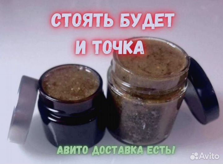 Поднимающий мужской мёд