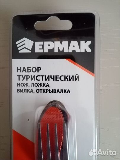 Туристический набор ложка вилка нож