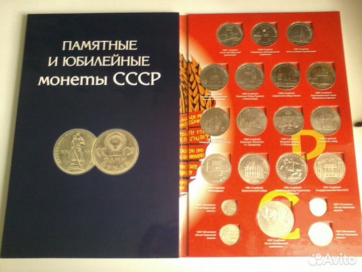 Подарок фанатам СССР коллекция из 64 монет